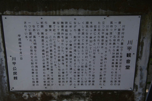 石垣島川平湾201008-12