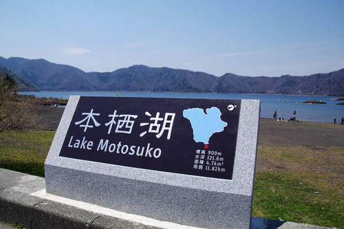 本栖湖からの富士山-8