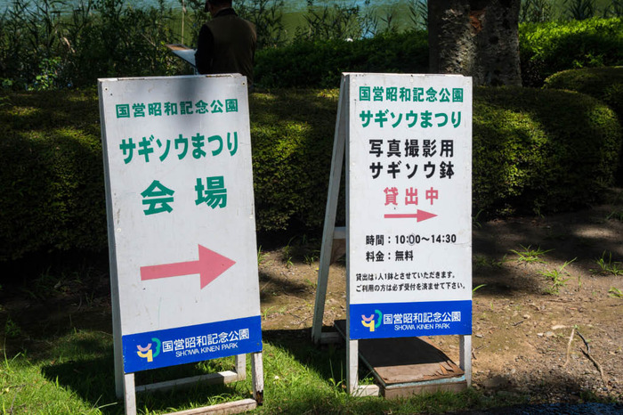 昭和記念公園201808